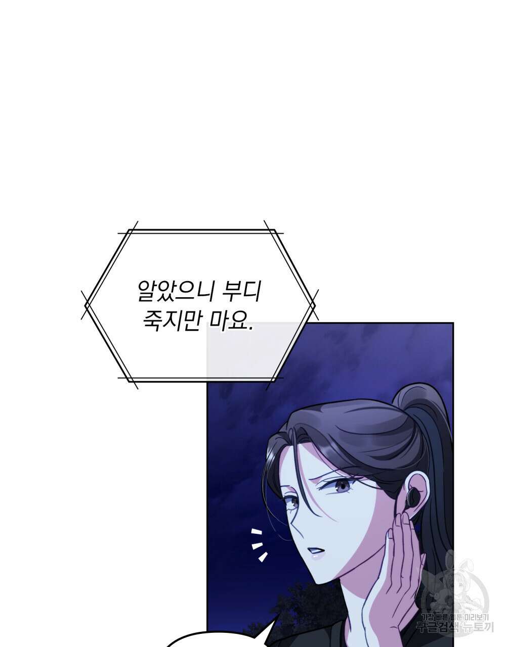 딜레탕트 7화 22