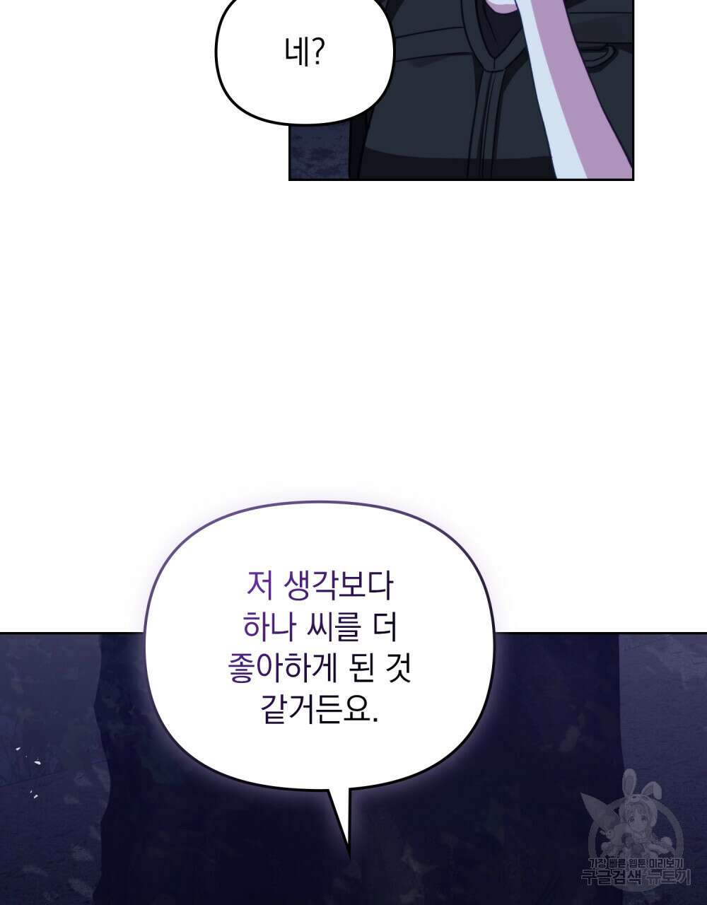 딜레탕트 7화 23