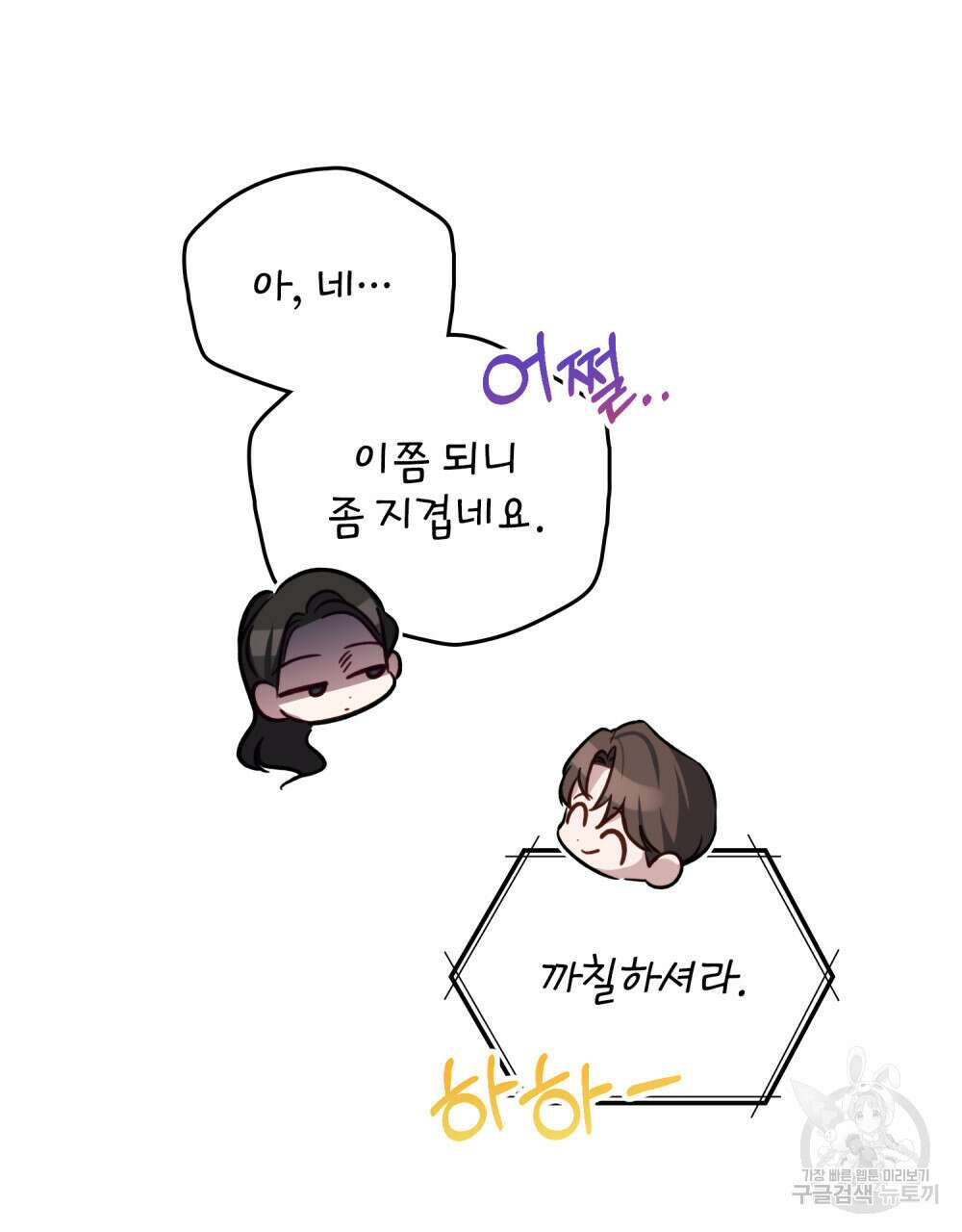 딜레탕트 7화 25