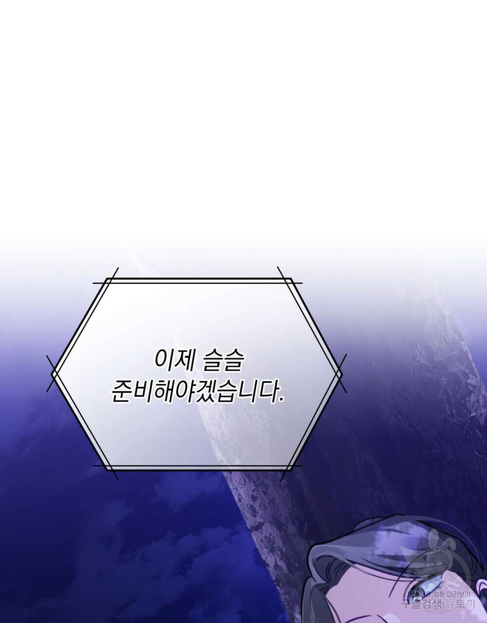딜레탕트 7화 26