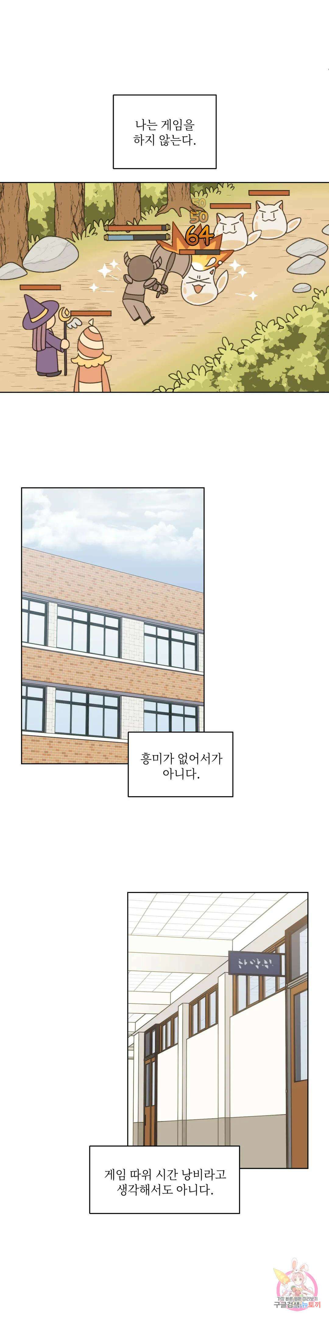 윈터 카니발 1화 1