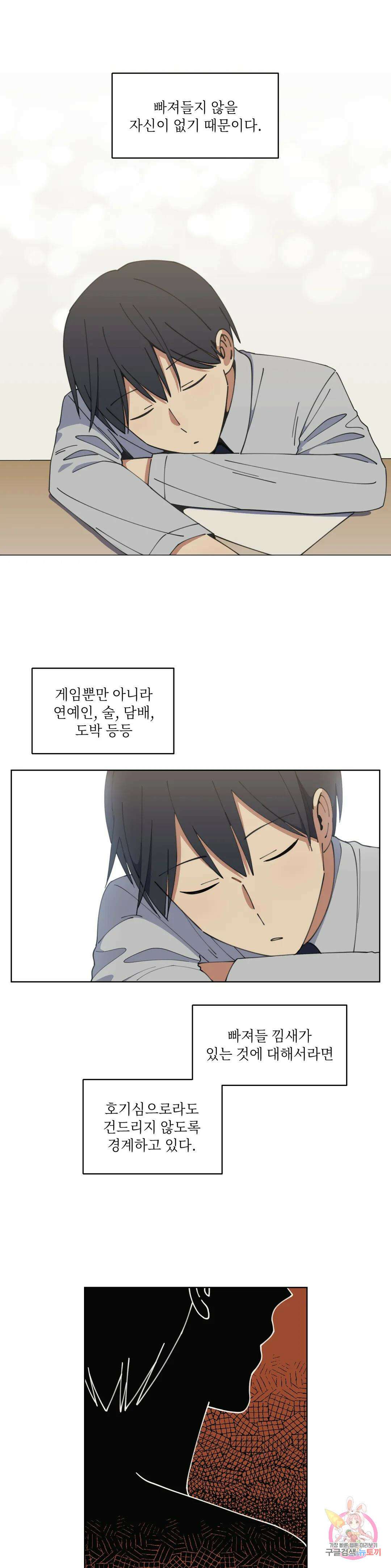 윈터 카니발 1화 2