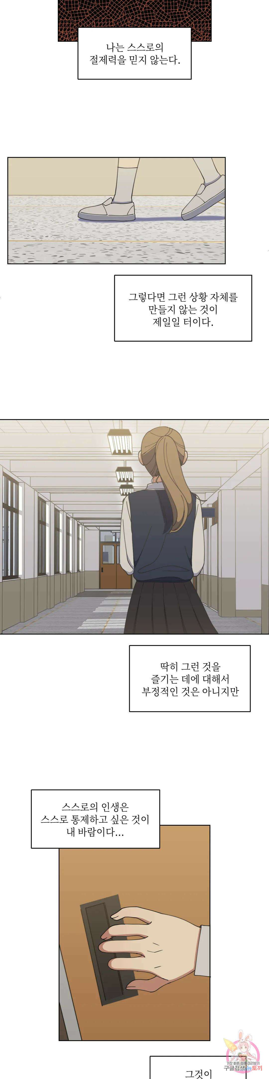 윈터 카니발 1화 3
