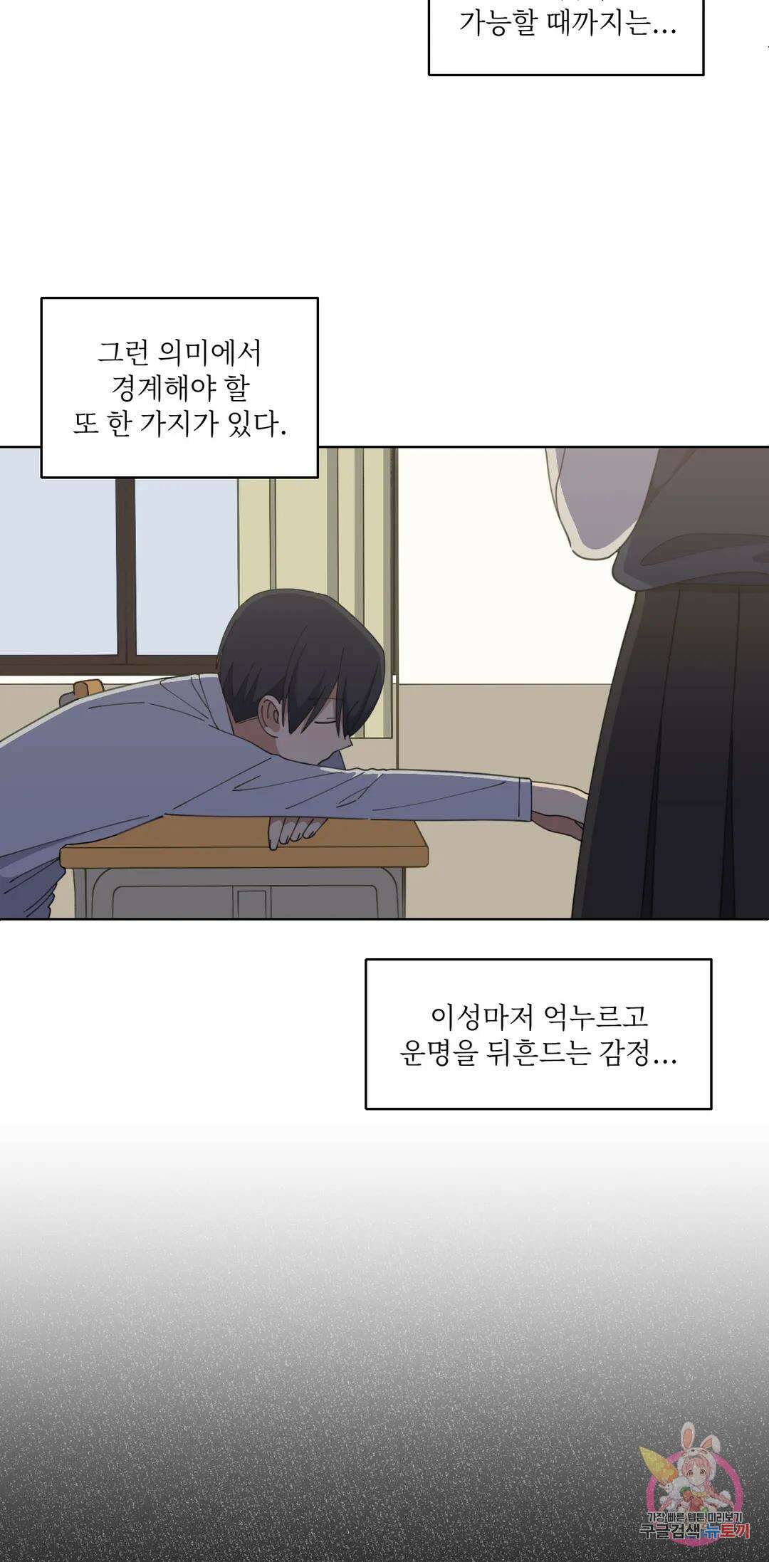 윈터 카니발 1화 4