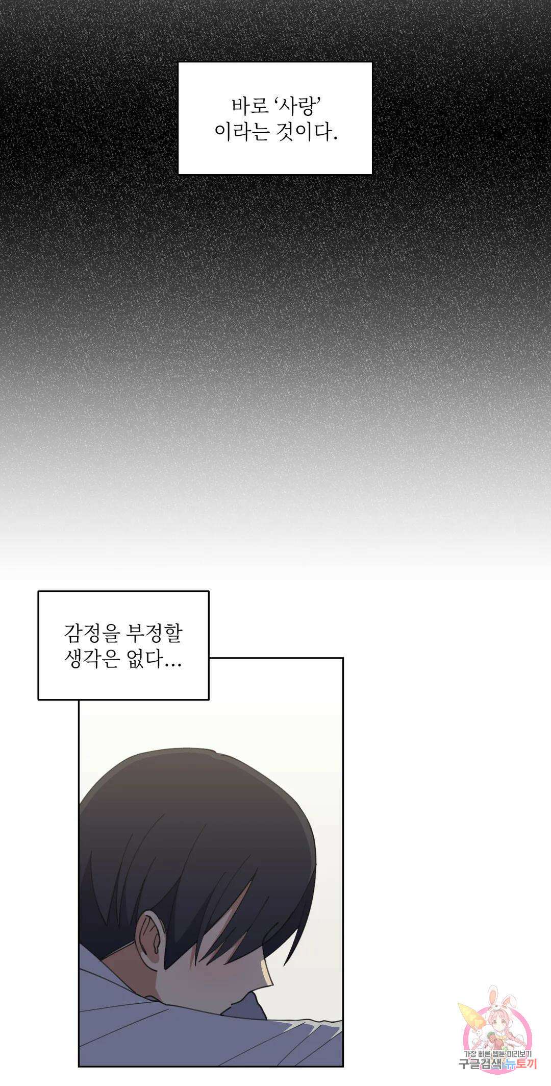 윈터 카니발 1화 5