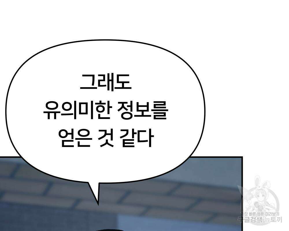 일진담당일진 44화 10