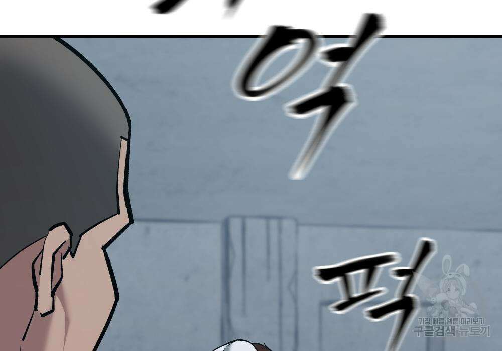 일진담당일진 44화 13