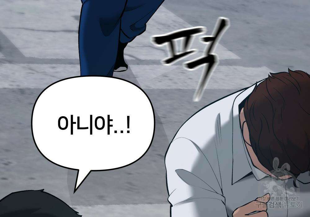 일진담당일진 44화 24
