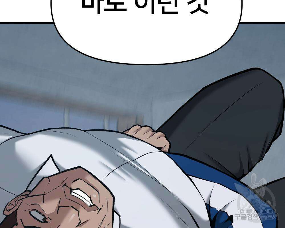 일진담당일진 44화 34