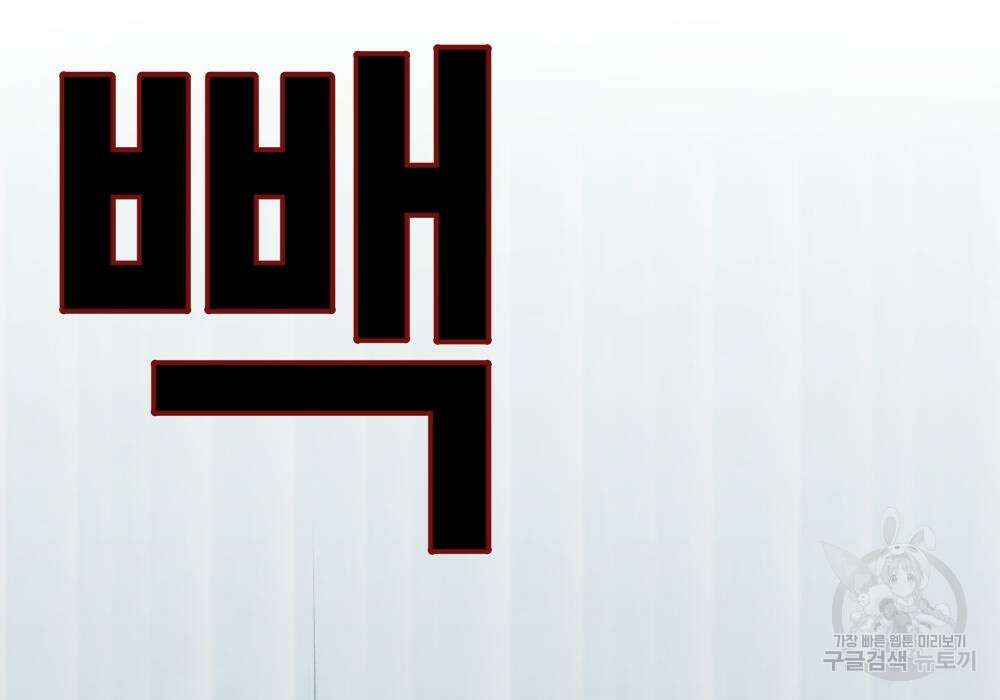 일진담당일진 44화 37