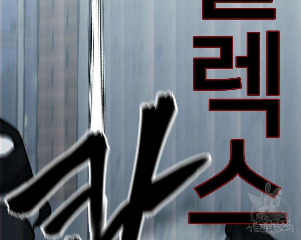 일진담당일진 44화 39