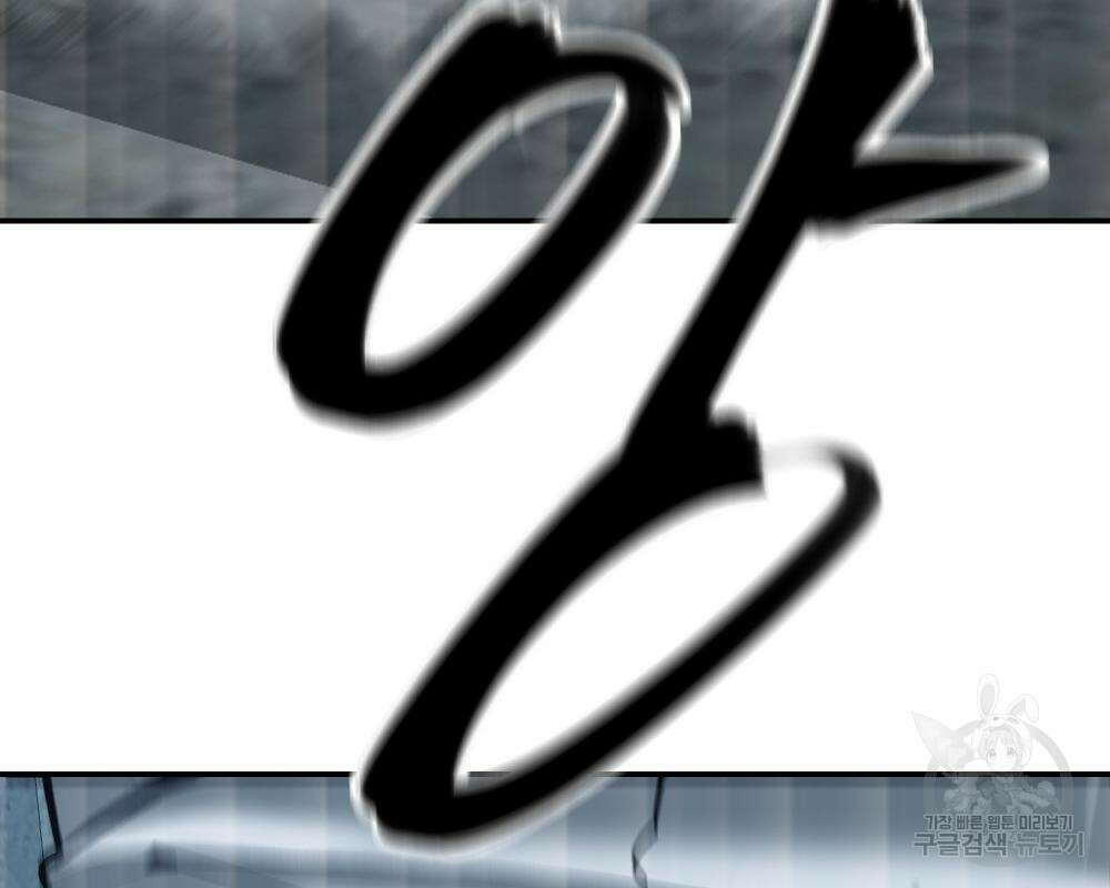 일진담당일진 44화 42