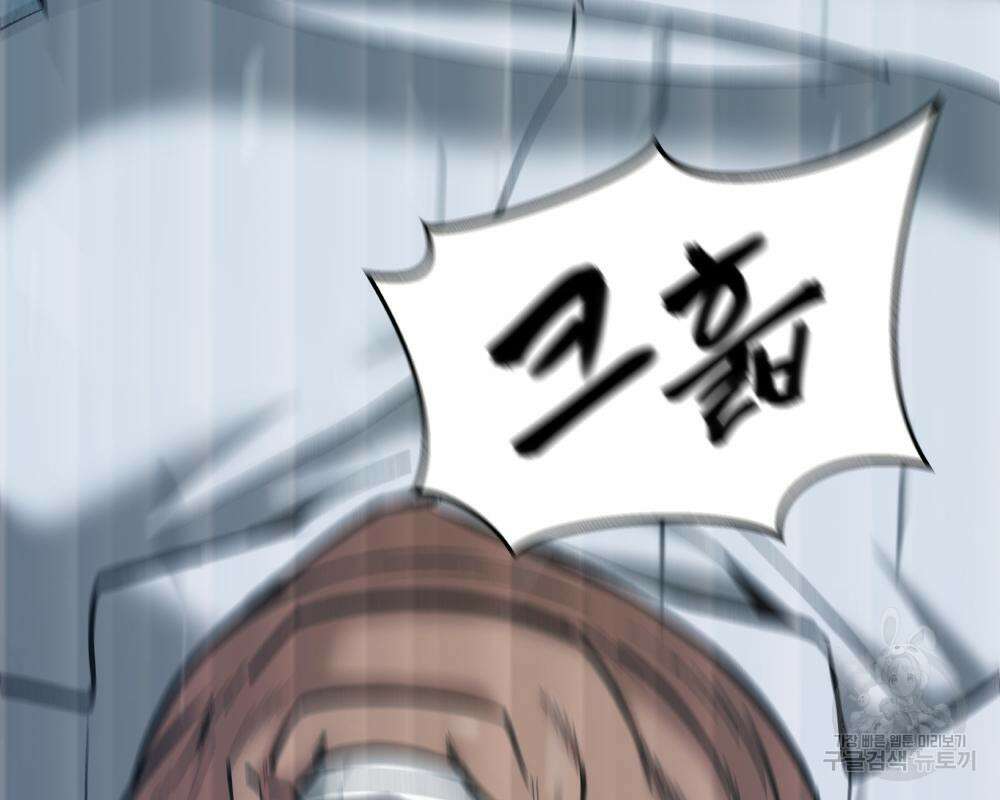 일진담당일진 44화 43