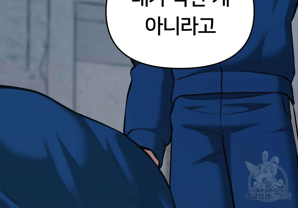 일진담당일진 44화 48