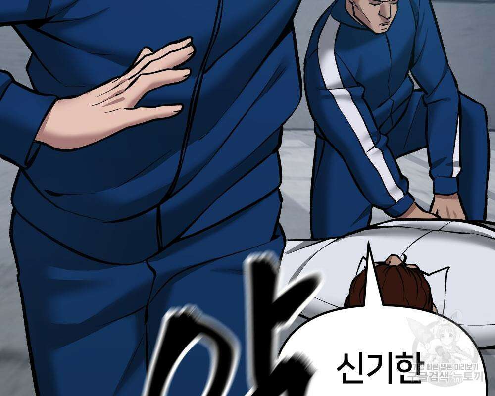 일진담당일진 44화 55