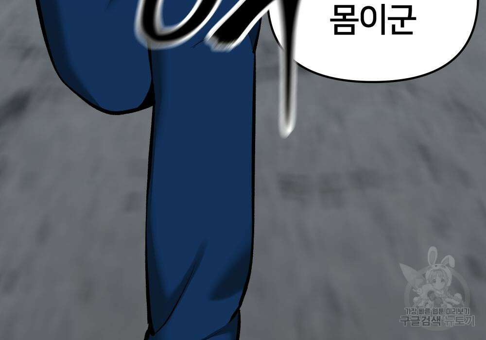 일진담당일진 44화 56