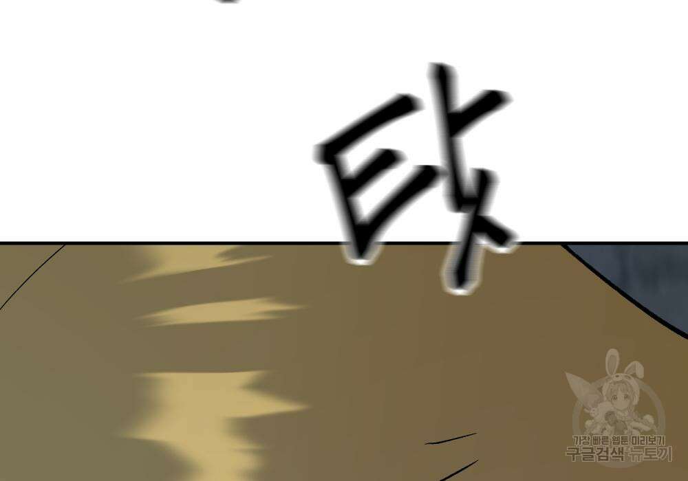 일진담당일진 44화 60