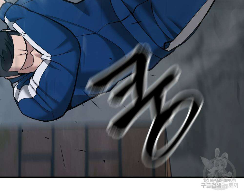 일진담당일진 44화 66
