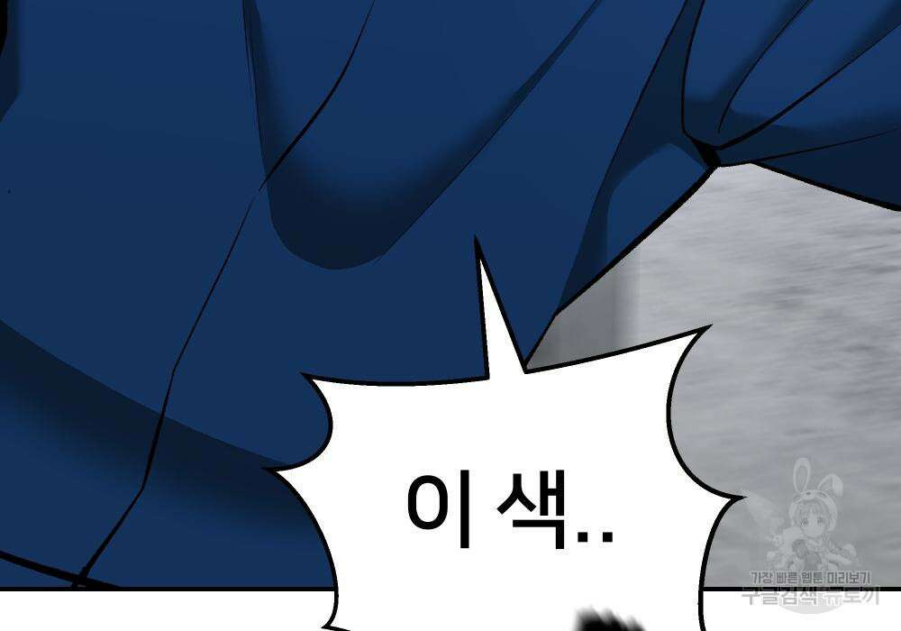 일진담당일진 44화 69
