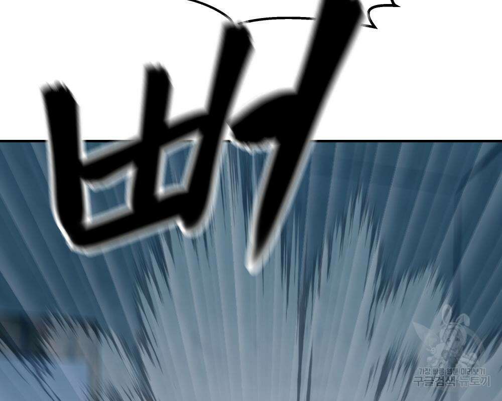 일진담당일진 44화 70