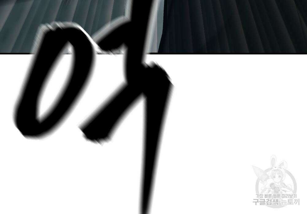 일진담당일진 44화 73