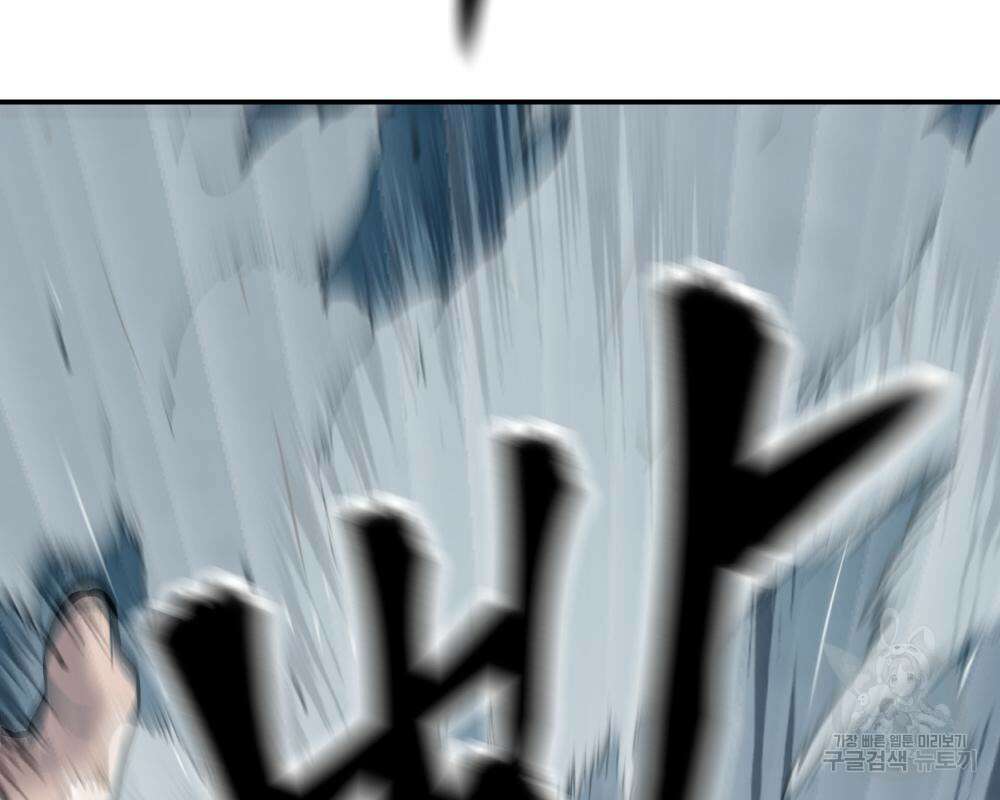 일진담당일진 44화 74
