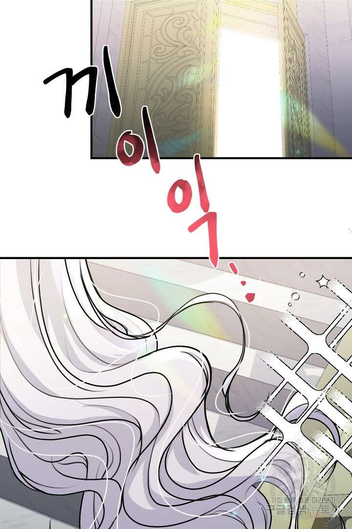 그는 내 여동생을 사랑했다 37화 22