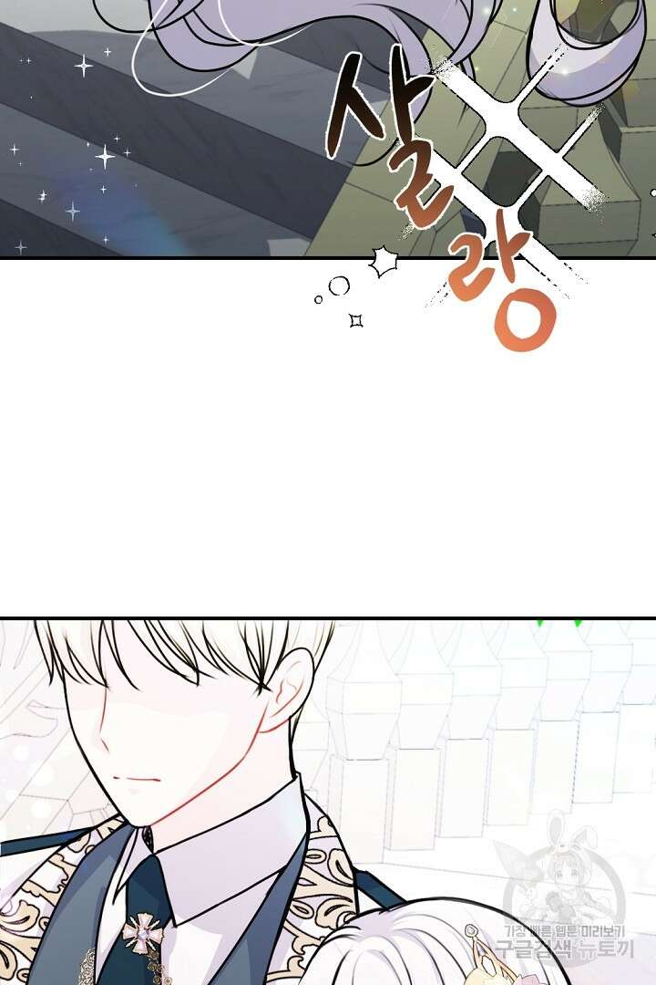 그는 내 여동생을 사랑했다 37화 23