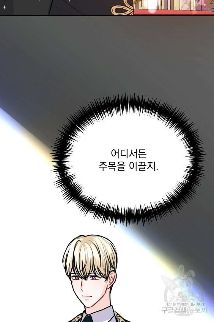 그는 내 여동생을 사랑했다 37화 37