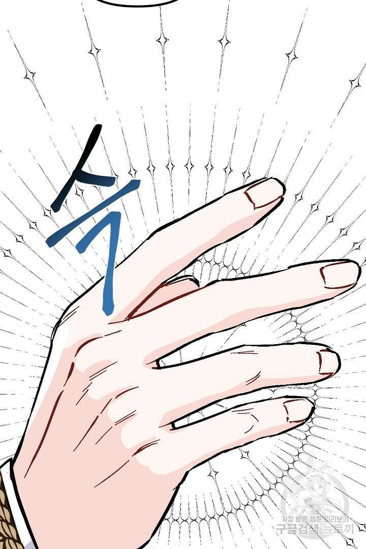 그는 내 여동생을 사랑했다 37화 52