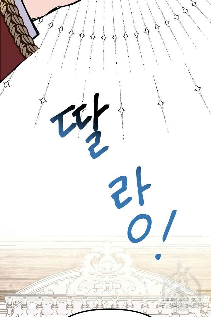 그는 내 여동생을 사랑했다 37화 53