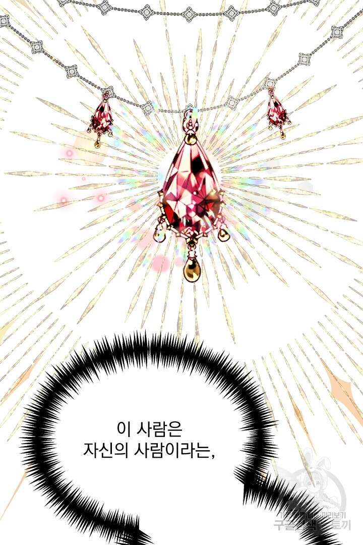 그는 내 여동생을 사랑했다 37화 64