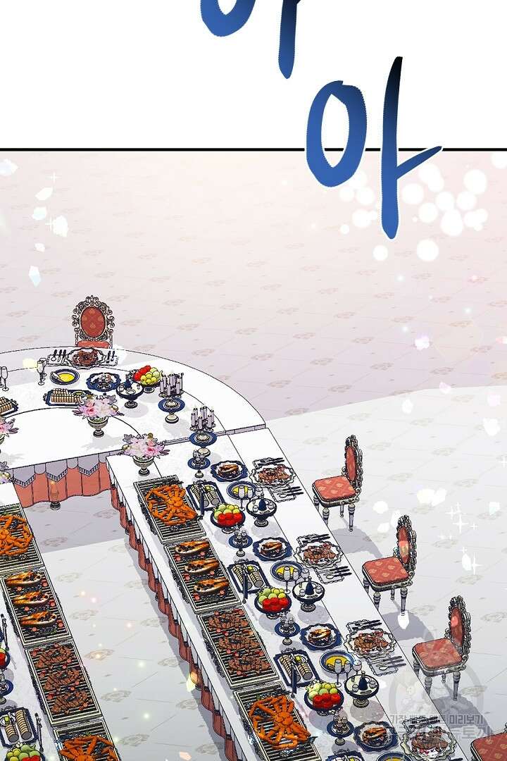 그는 내 여동생을 사랑했다 37화 73