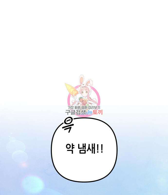 하북팽가 막내아들 67화 1