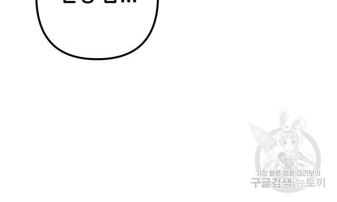 하북팽가 막내아들 67화 83