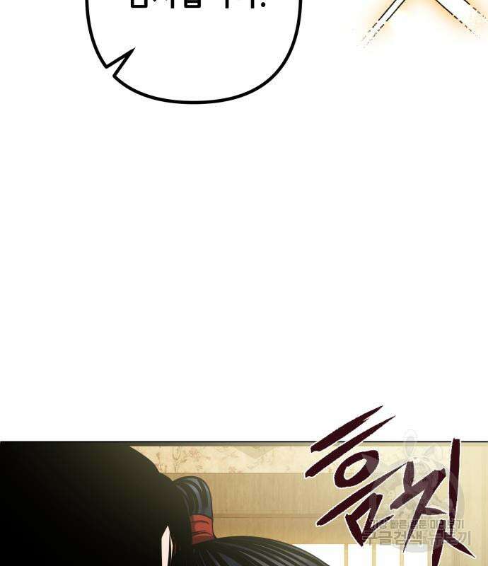 하북팽가 막내아들 67화 89