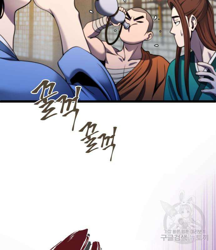 하북팽가 막내아들 67화 112