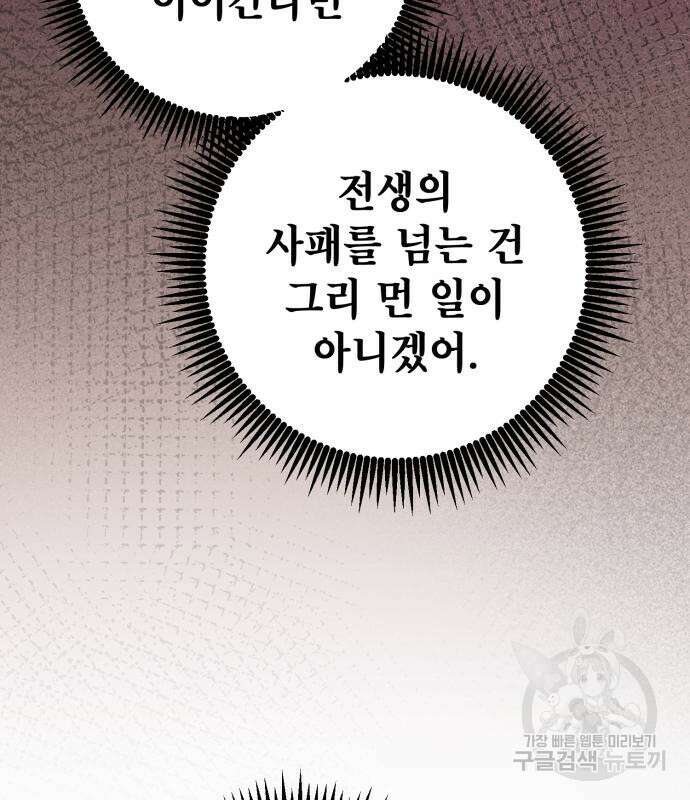 하북팽가 막내아들 67화 125