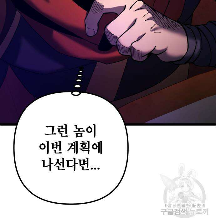 하북팽가 막내아들 67화 155