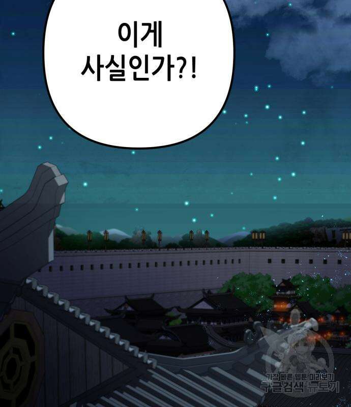 하북팽가 막내아들 67화 167