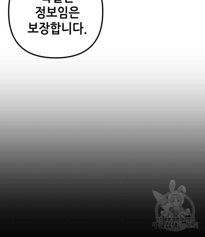 하북팽가 막내아들 67화 172