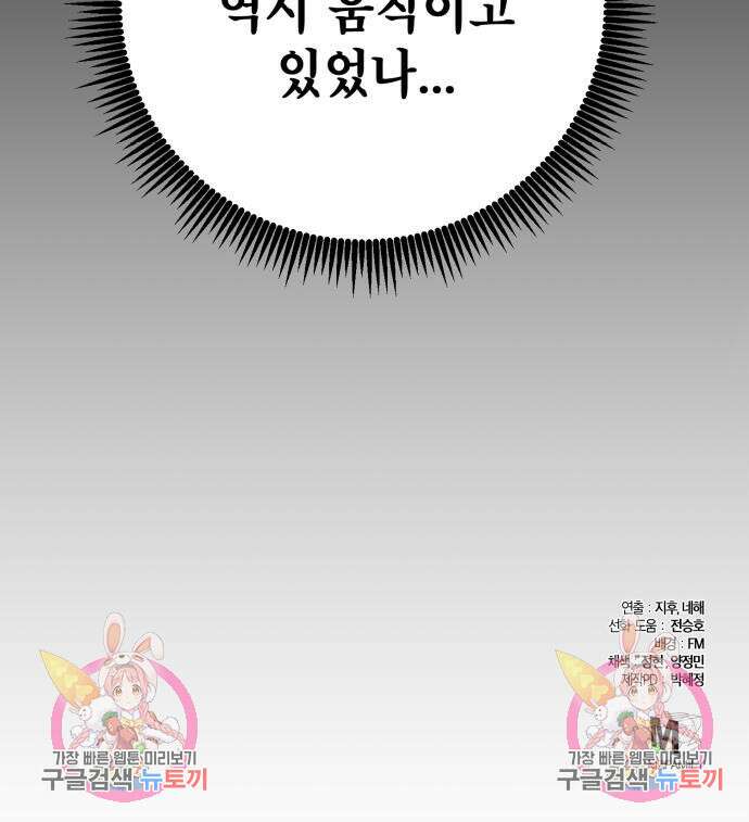 하북팽가 막내아들 67화 179