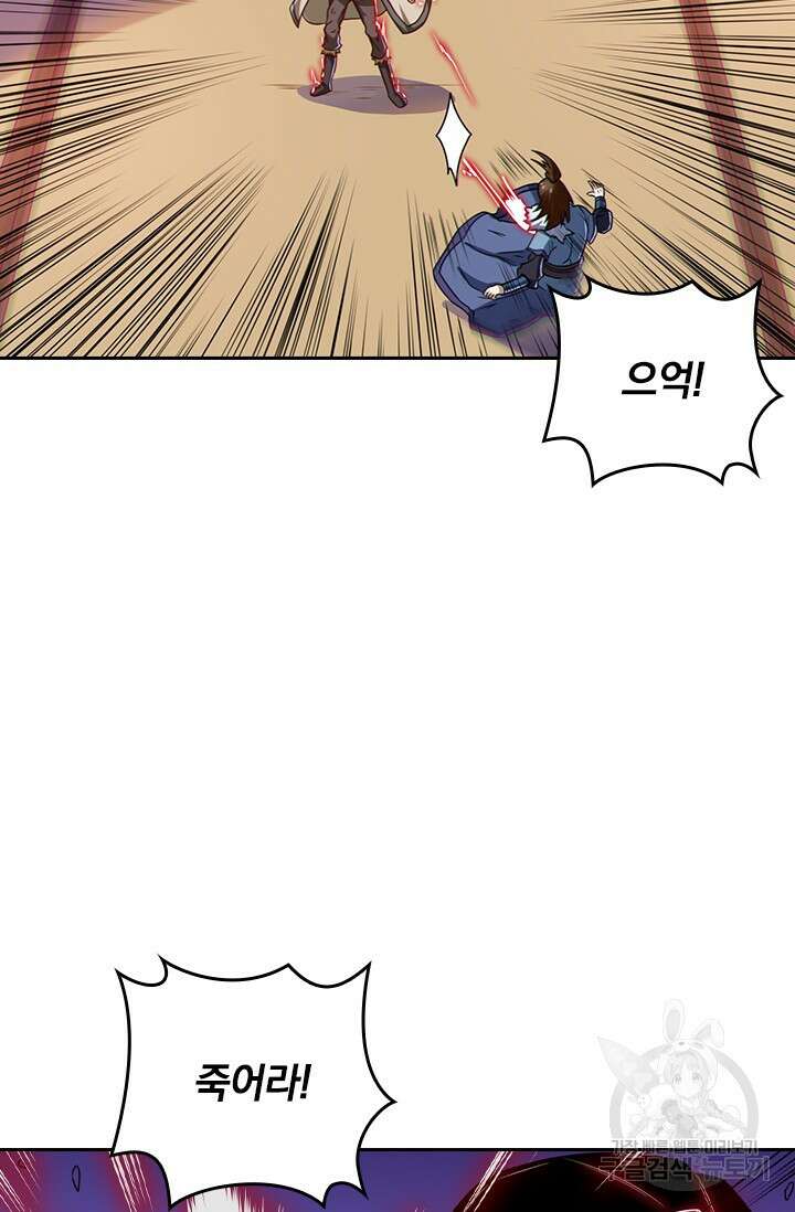 술사전기 64화 3
