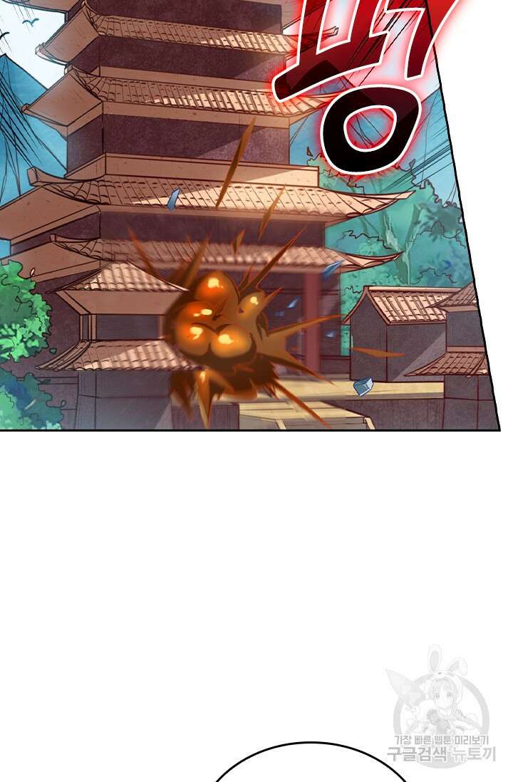 술사전기 64화 6