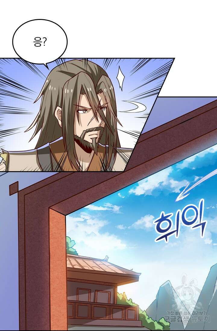 술사전기 64화 8