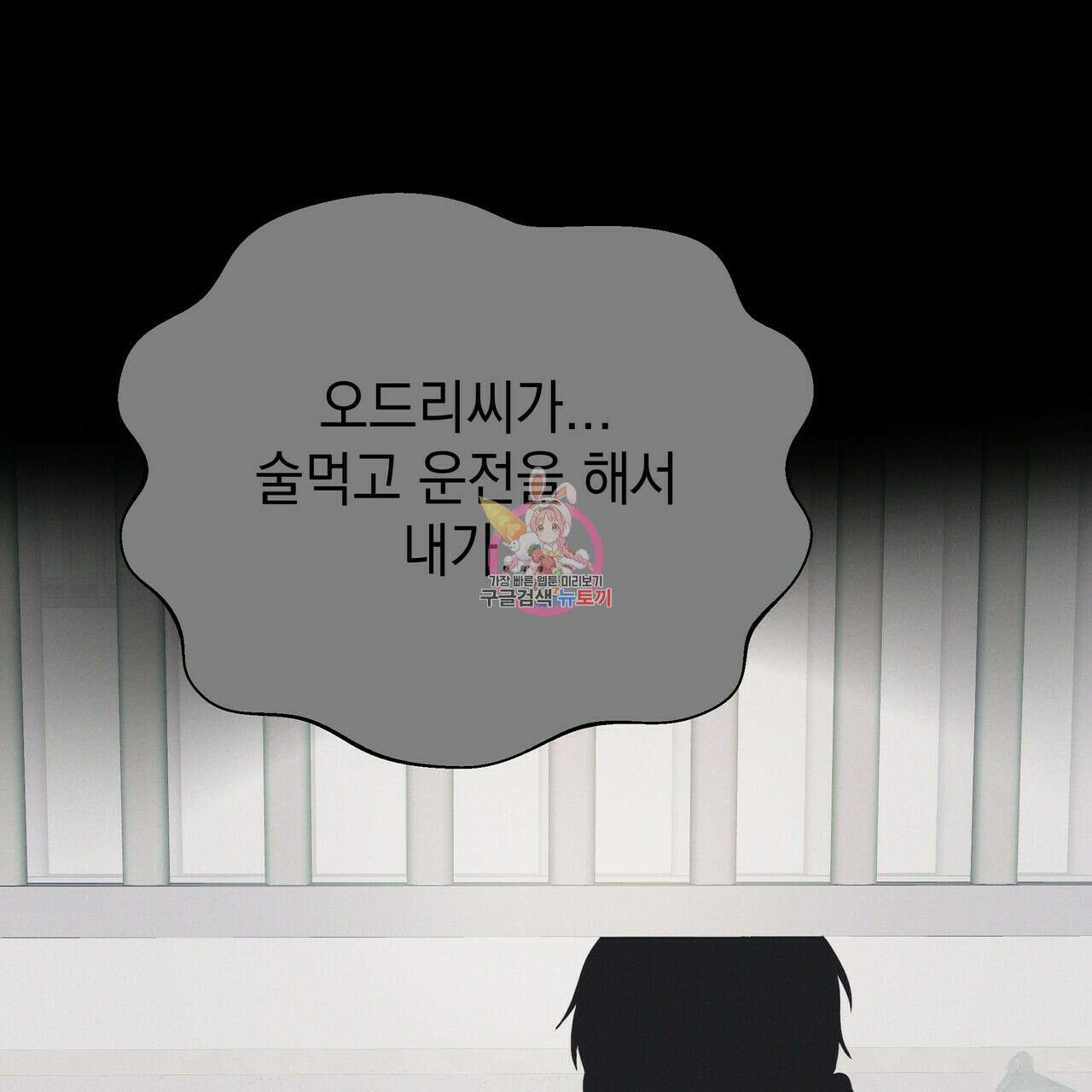 티파니에서 모닝 키스를 54화 1