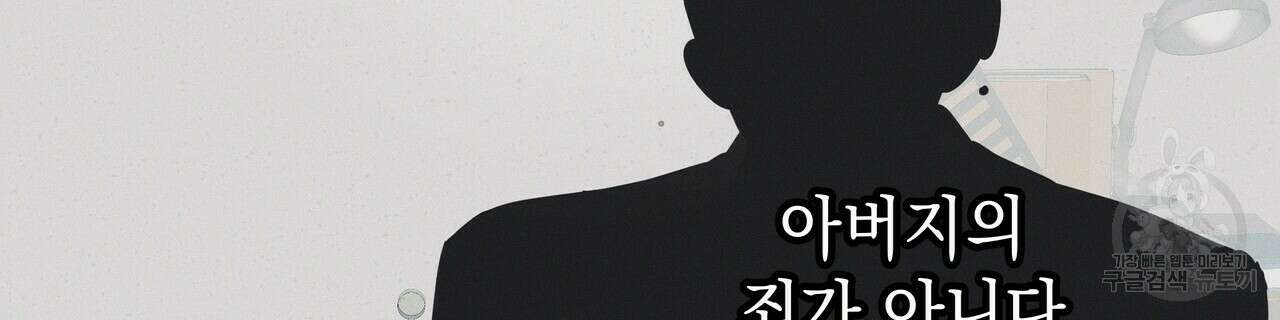 티파니에서 모닝 키스를 54화 2