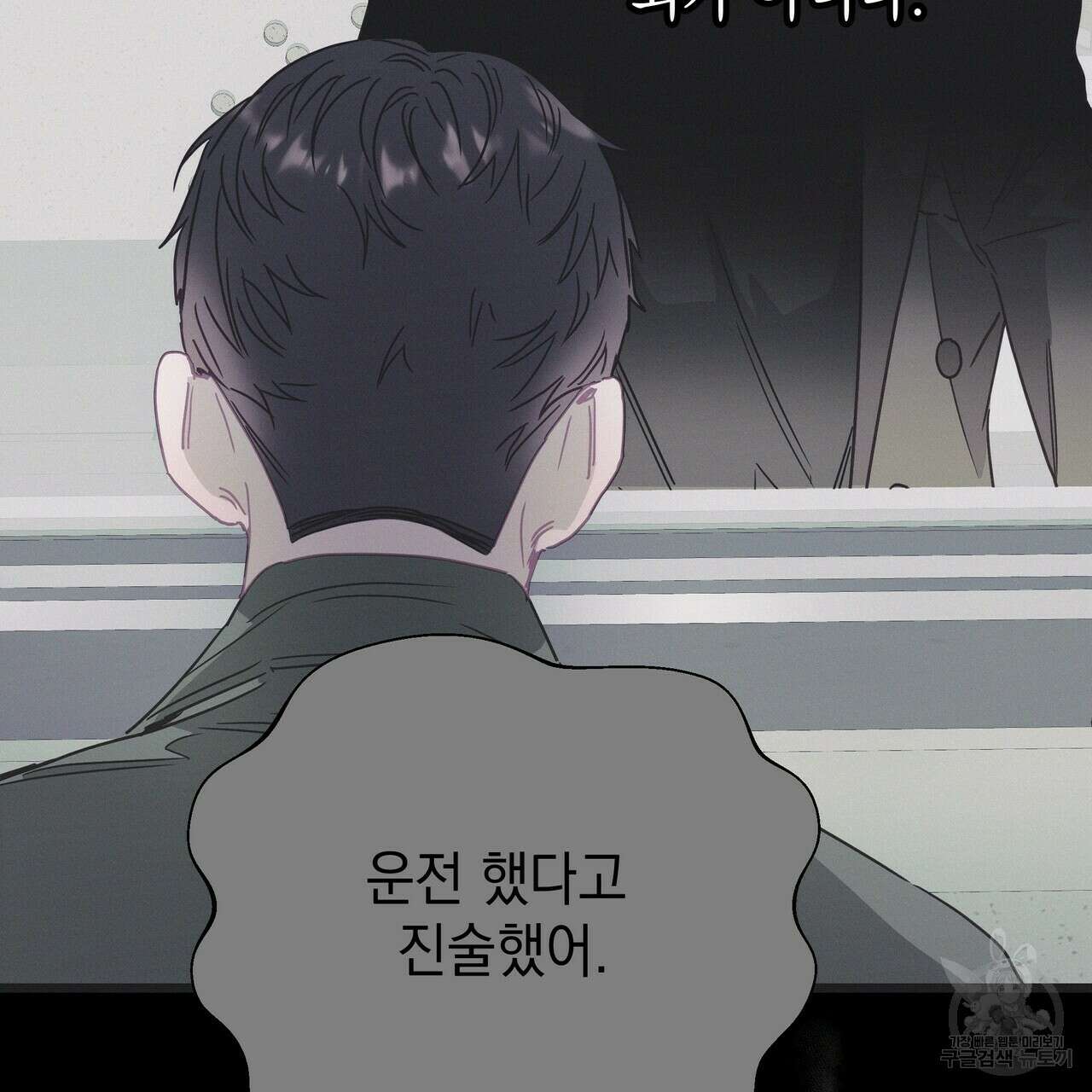 티파니에서 모닝 키스를 54화 3