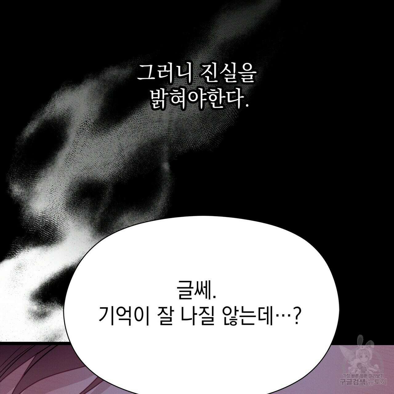 티파니에서 모닝 키스를 54화 5