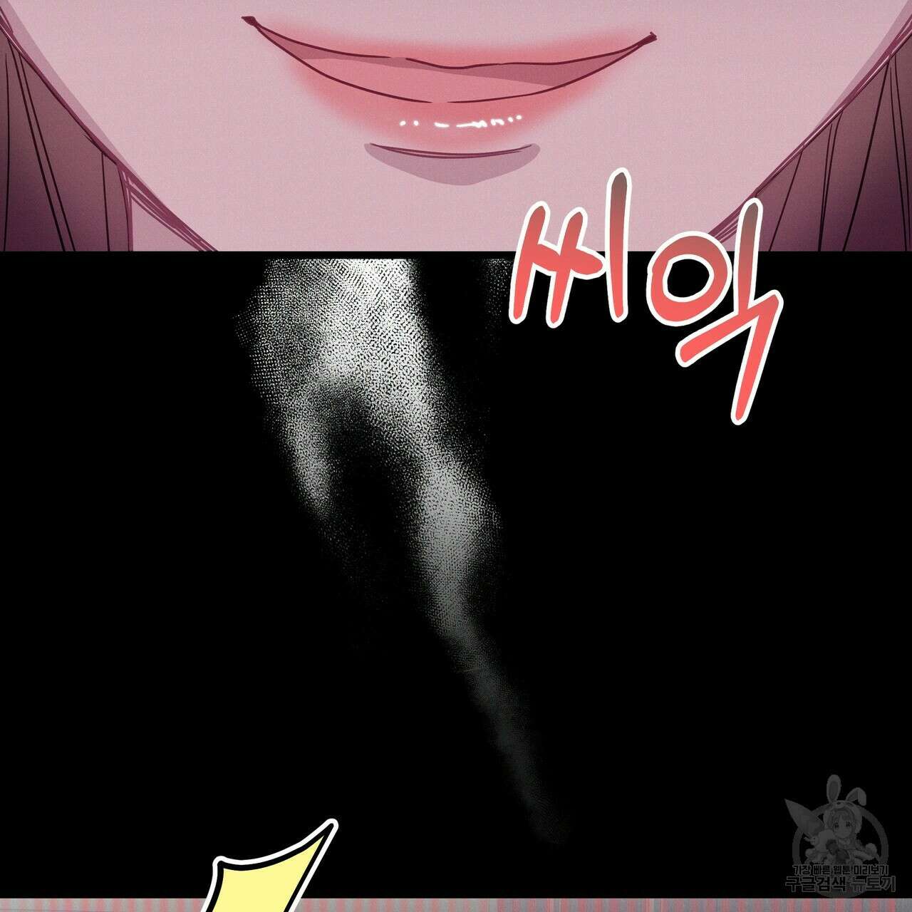 티파니에서 모닝 키스를 54화 7